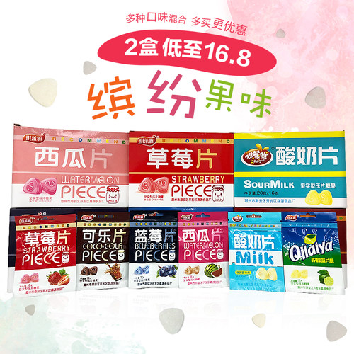 琪莱雅三角形柠檬酸奶西瓜喜糖