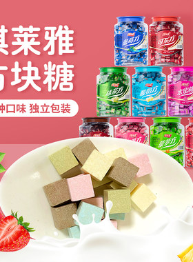 喜糖琪莱雅1瓶抹茶9个挑选方块糖