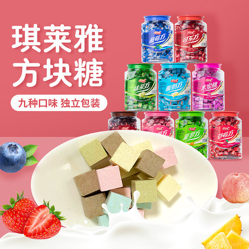 喜糖琪莱雅1瓶抹茶9个挑选方块糖