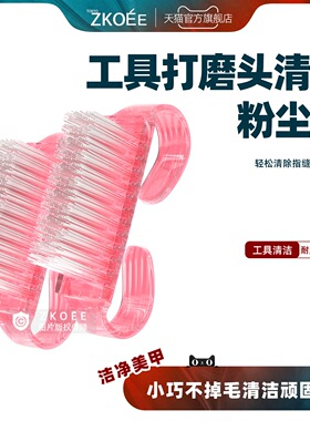 美甲工具用品刷子指甲清洁粉尘刷牛角刷羊角刷除尘清理指甲小毛刷