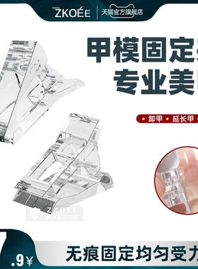 卸甲夹美甲专用指甲胶套装工具夹子油神器卸甲套卸甲器卸甲油