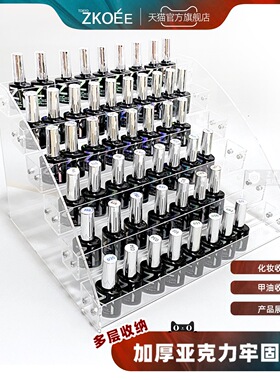 美甲指甲油胶展示架亚克力彩妆桌面小陈列架收纳盒置物架透明多层