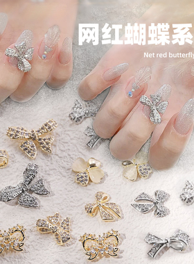 网红美甲锆石蝴蝶结饰品立体保色真金超闪指甲装饰飘带美甲饰品钻