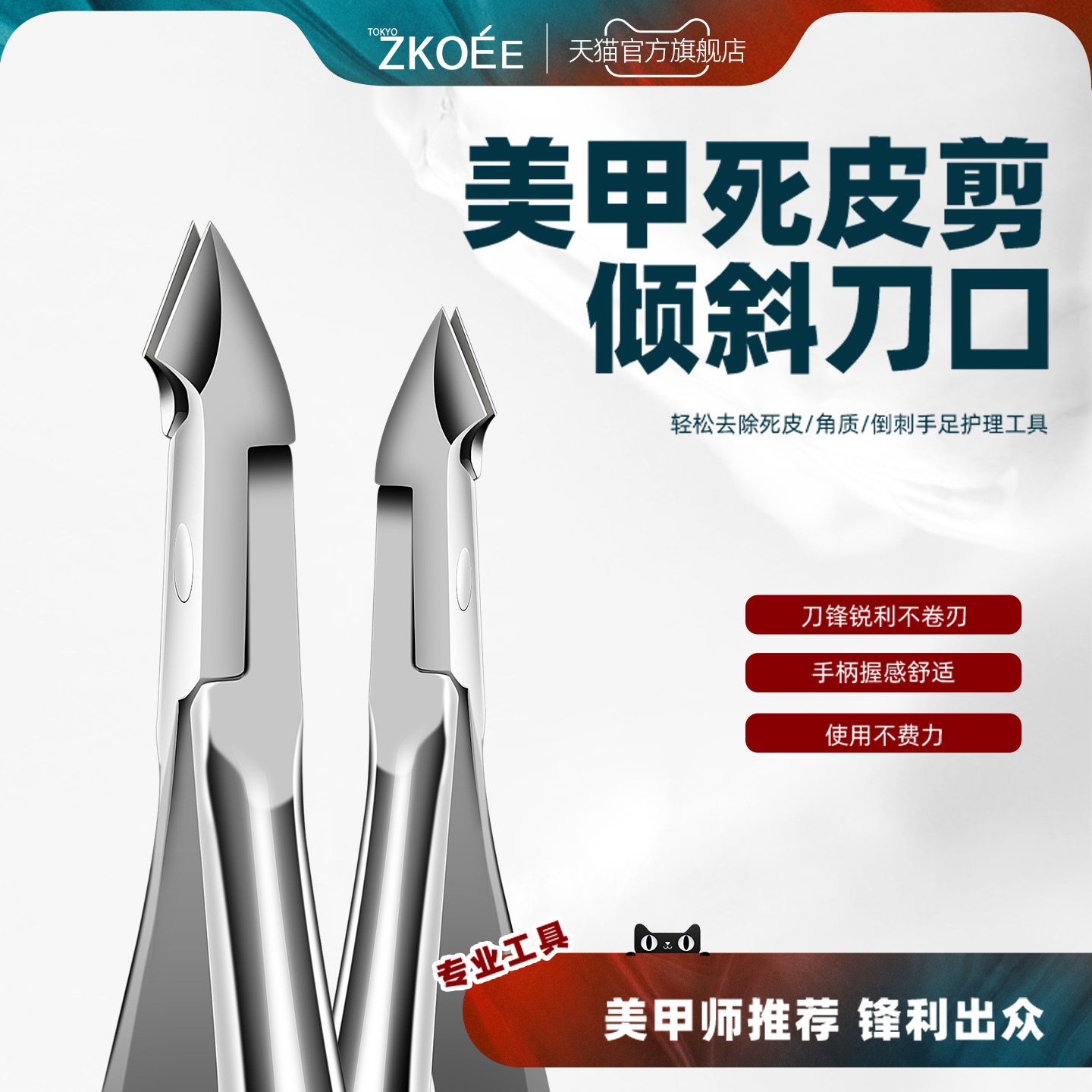 去死皮手指甲工具美甲