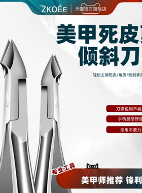 美甲死皮剪美甲店专用去死皮手指甲工具修甲剪子夹剪套装美甲钳