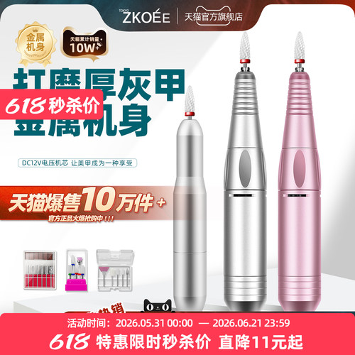 热销10万件美甲打磨机小型便携