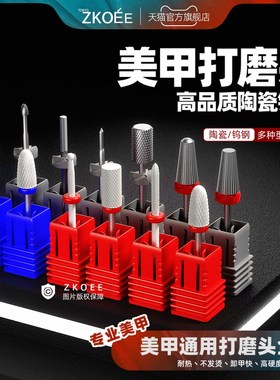 电动美甲器打磨机陶瓷头打磨头抛光头前置处理去死皮玉米砂轮圈