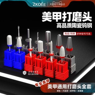 电动美甲器打磨机陶瓷头打磨头抛光头前置处理去死皮玉米砂轮圈