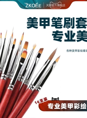 日式美甲笔刷全套装多功能彩绘笔水晶笔扇形笔光疗笔拉线笔晕染笔