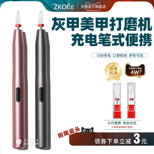 美甲灰厚甲打磨机充电无线卸甲