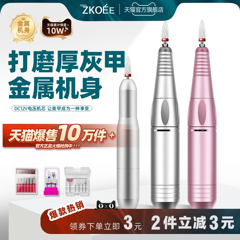 热销10万件美甲打磨机小型便携