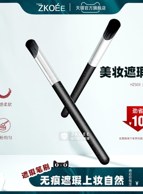 指肚遮瑕刷超柔软耐用遮痘印黑眼圈眼影散粉腮红眉纤维毛化妆刷子