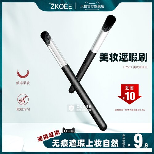 指肚遮瑕刷超柔软耐用纤维毛散粉