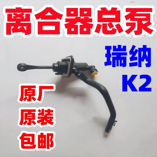 起亚离合器总泵原厂原装