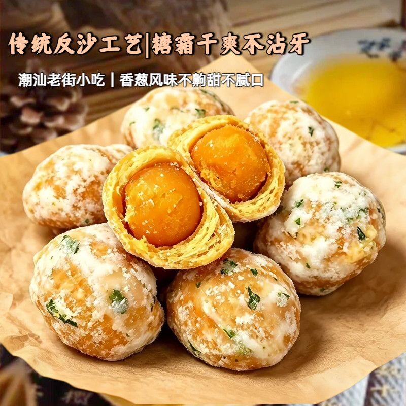 手工反沙咸蛋黄酥不腻独立装
