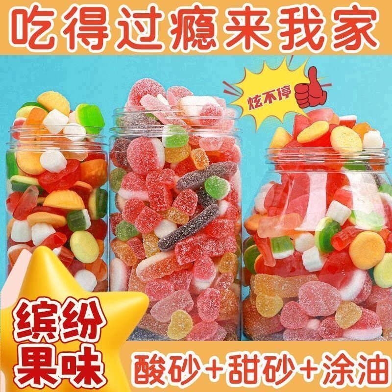 拌砂橡皮糖国产多口味罐装散装
