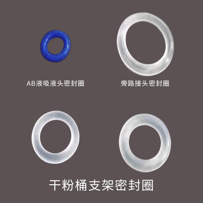 金宝血透机配件 ab液吸液头密封圈干粉桶支架密封圈旁路接头密封