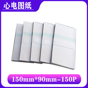 日本光电8100K胎监纸胎儿监护仪记录纸150mm*90mm-150P打印纸