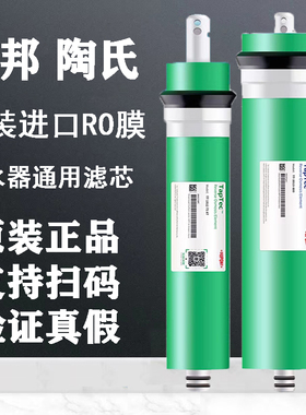 净水器滤芯杜邦陶氏RO膜反渗透滤