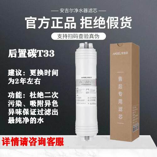 净水器滤芯活性炭小T33防伪