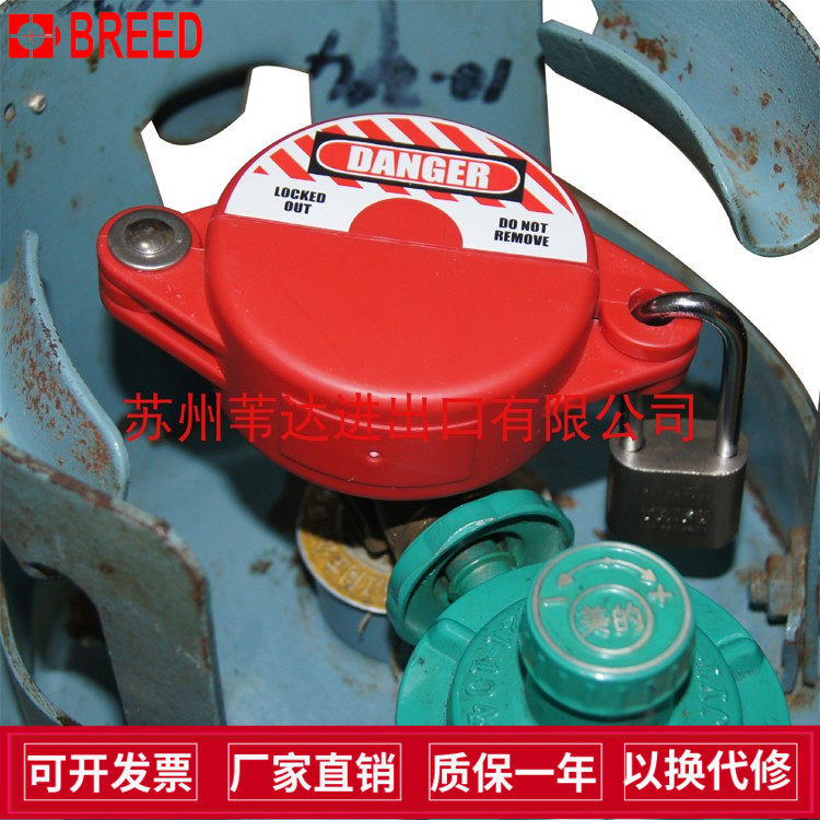 自来水阀门天然液化气瓶煤气罐防盗用阀门开关锁具BD-F11