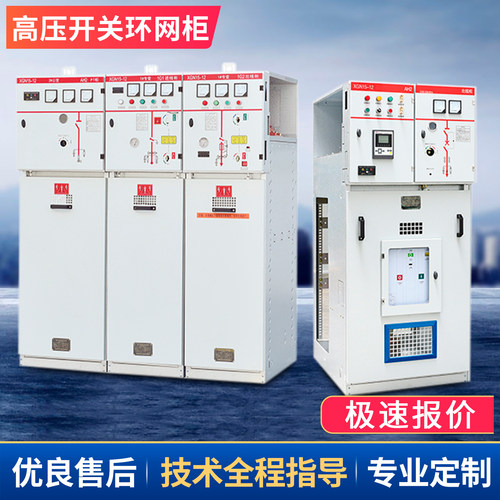 定制环网柜中置柜XGN15-12室外高压10KV开关柜进线出线柜计量柜