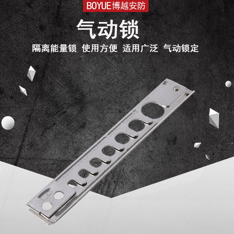 贝迪型气源接口头停工隔离气动设备快速断路锁具BD-8241