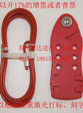 BRADY贝迪阀门缆绳锁经济型CABLO绝缘钢缆45351锁具DUUKE都克C12