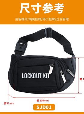 曼润斯便携式工业锁具包 工程电力套装组合黑色腰包LOTO挂锁包