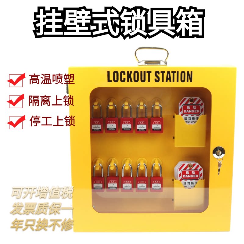 诺腾锁具管理站带门挂壁式金属挂板箱可视化停工工作站NT-K41