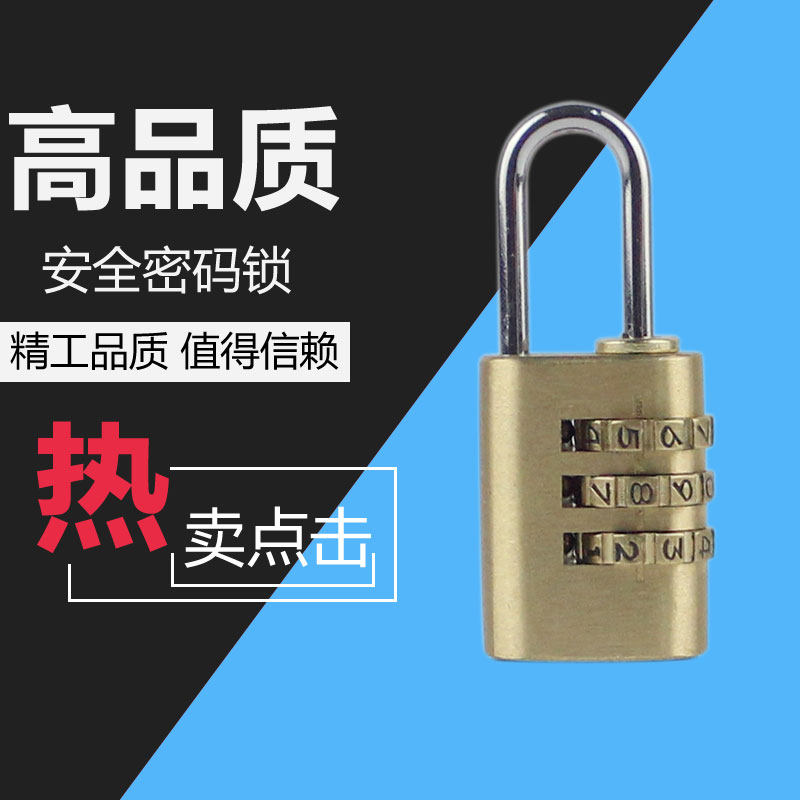 密码锁纯铜挂锁学生柜子锁行李箱包小锁健身房更衣柜家用密码锁头