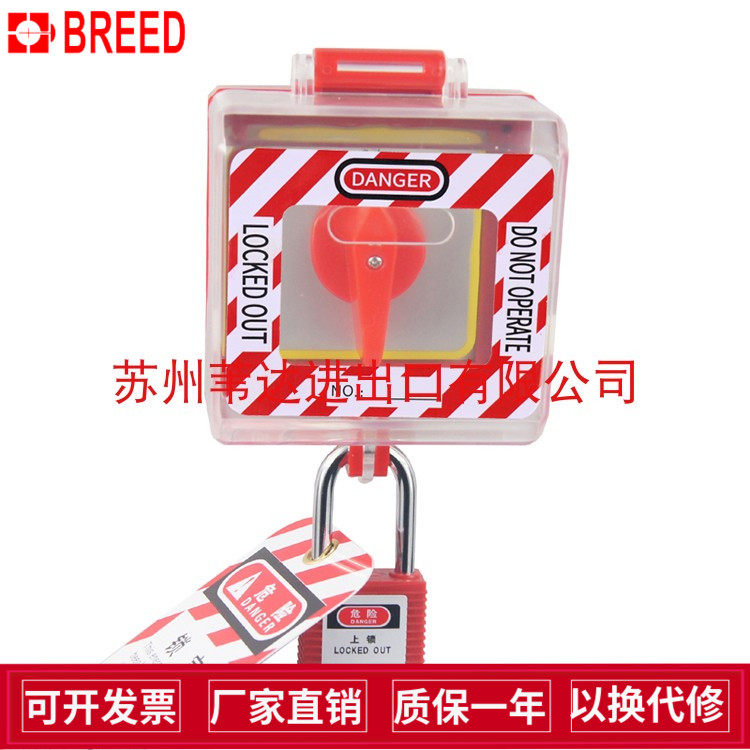 电源旋转开关锁具转换开关防护按钮控制面板保护罩BD-D63