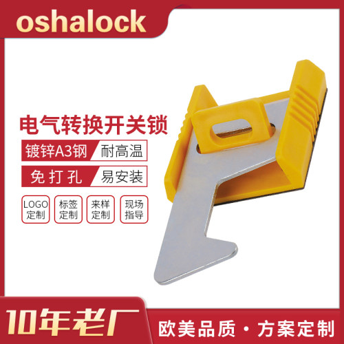 工业电气旋钮转换开关工程塑料A3钢板LOTO锁具BD-D81-1