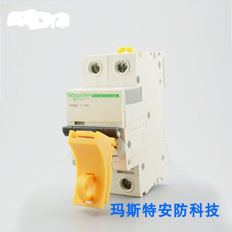 施耐德专用锁空气断路器开关停工锁锁具多功能锁具扣
