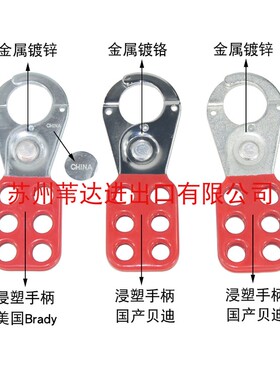 贝迪浸塑6孔1寸钢制搭扣65375锁具博士连排扩展锁BD-k01