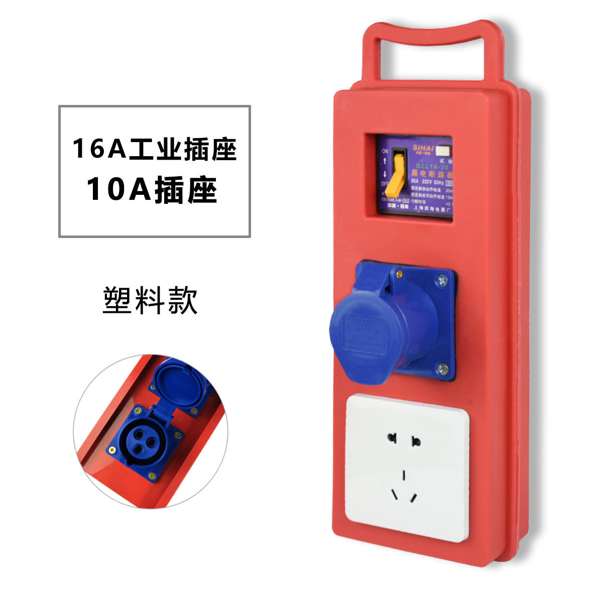 手提式工地箱工业防水插座移动配电箱临时塑料电箱耐捽开关扦座箱