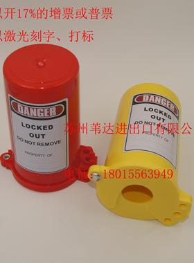 Brady贝迪通用气瓶阀门锁具LM023E气源管路开关锁BD-Q31