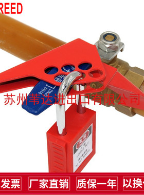 玛斯特S3476LZH钢制一字手柄小型楔形球阀阀门锁具BD-F03