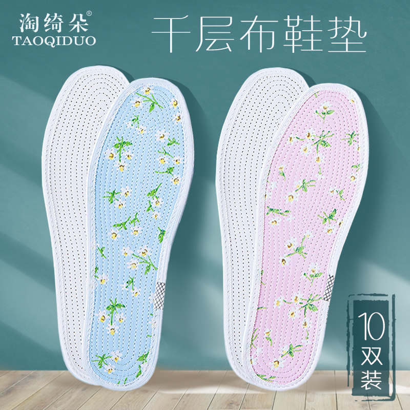 全棉男士软底舒适手工薄款布鞋垫