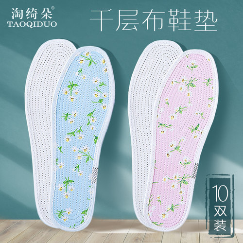 全棉男士软底舒适手工薄款布鞋垫