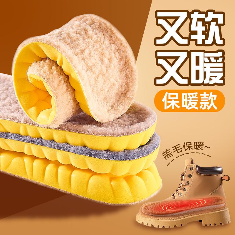 踩屎感鞋垫冬季加绒保暖