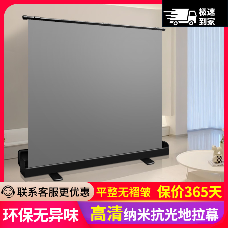 地拉式投影幕布家用抗光手动地升投影仪投影布免打孔免安装可移动可携式落地支架升降超高清光子100寸地拉幕