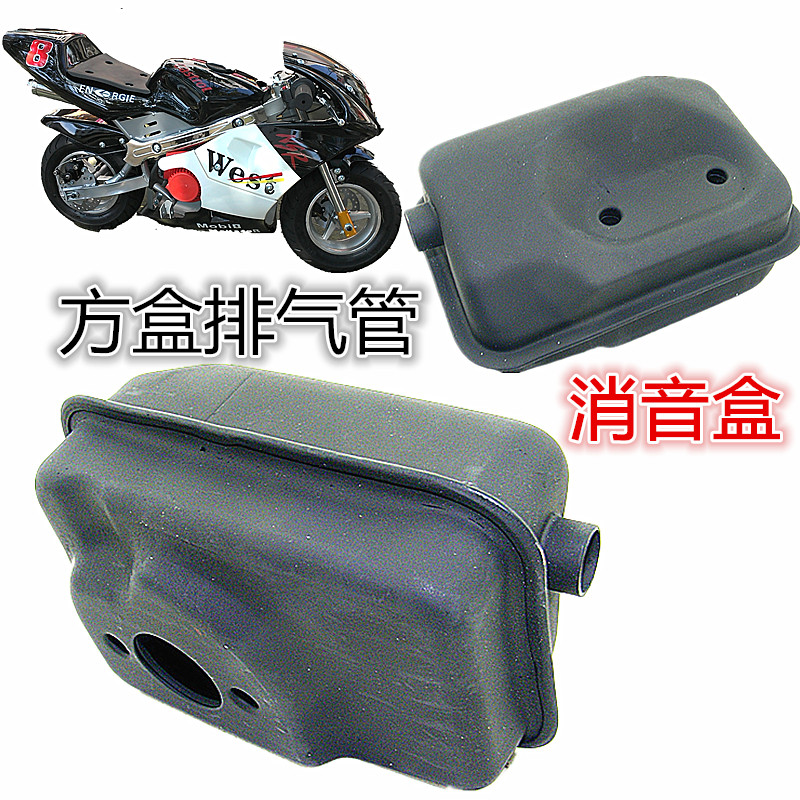 49cc二冲程发动机迷你小跑车摩托车越野车排气管消音管消声器方盒|msdalam kategori motosikal/Equipment/Fitting, Aksesori motosikal, Motosikal paip ekzos - dari Buy2taobao.com untuk memberikan perkhidmatan ejen Taobao profesional membeli