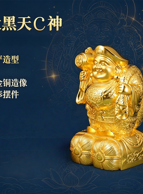 藏式铜鎏金东密日本大黑天财神像玛哈嘎拉佛像居家供奉护法神摆件