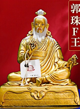 尼泊尔手工敦珠法王铜像禅意佛堂供奉造像家居静心装饰摆件