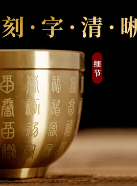 黄铜加厚供水杯家用佛堂供奉净水小铜杯迷你佛前贡酒杯桌面摆件