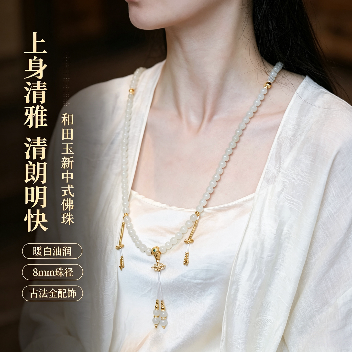 藏式尼泊尔和田玉圆珠S925银镀金108颗佛珠念珠多圈手串手环手链