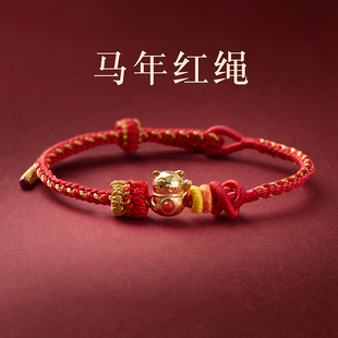 手工编织2026马年双联结红绳手链 本命年招财猫手环新年礼物送礼