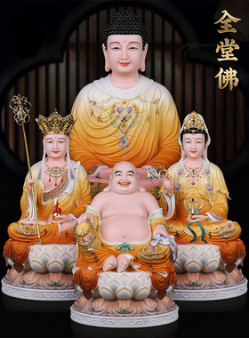 中式汉白玉娑婆三圣摆件观音地藏王释迦牟尼全堂像家用客厅装饰