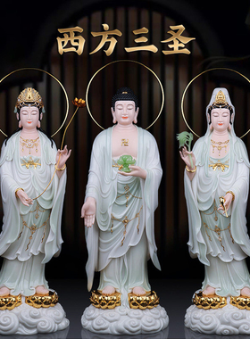 家用供奉汉白玉西方三圣佛像观音阿弥陀佛大势至菩萨客厅装饰品